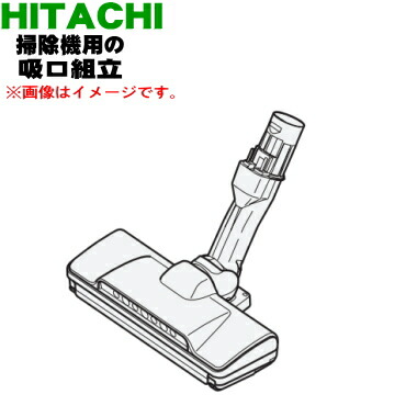 楽天市場】【最短翌日お届け】純正品 PV-BH900SK-003 日立