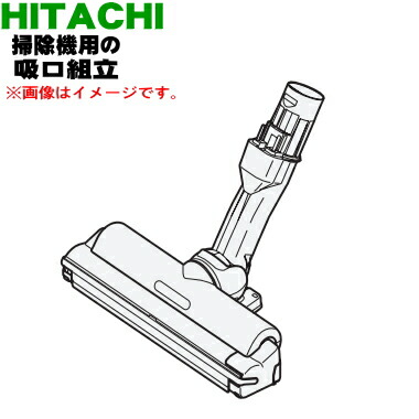 楽天市場】【在庫あり○】日立 HITACHI 掃除機 PV-BL2H用 パワー