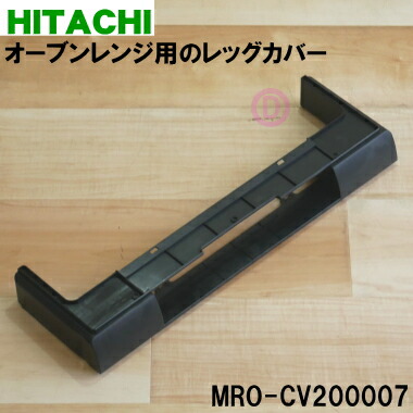 楽天市場】【純正品・新品】日立オーブンレンジ用の黒角皿