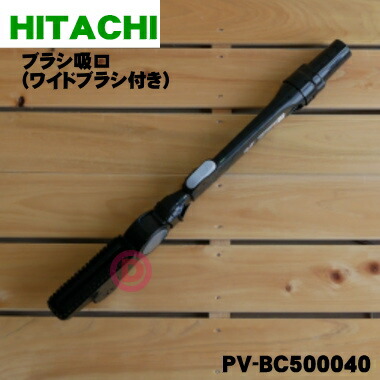 日立純正品掃除機用部品 スマートホース　PV-BH900K PV-BH900K 楽天市場】【純正品・新品】日立掃除機用のスマートホース☆1個