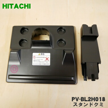 日立純正品掃除機用部品 スマートホース　PV-BH900K PV-BH900K 楽天市場】【純正品・新品】日立掃除機用のホース☆1個