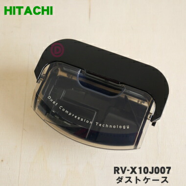 HITACHI ロボット掃除機 RV-EX1 本体　充電器　リモコン付　説明書 説明書 日立 RV-EX1 掃除機
