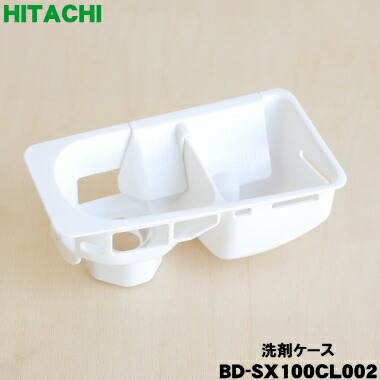 楽天市場】【純正品・新品】日立電気洗濯乾燥機用の洗剤ケースふた