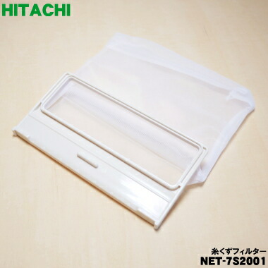 楽天市場】【在庫あり！】【純正品・新品】日立洗濯機用の糸くず