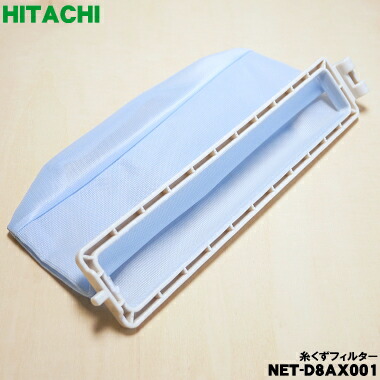 楽天市場】【在庫あり！】【純正品・新品】日立洗濯機用のロング