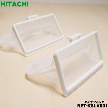 楽天市場】【在庫あり！】【純正品・新品】日立洗濯機用の糸くず
