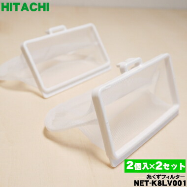 楽天市場】【在庫あり！】【純正品・新品】日立洗濯機用の糸くず