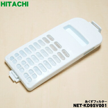 糸（同梱で100円引きです） 楽天市場】【在庫あり！】【純正品・新品】日立洗濯機用の糸くず