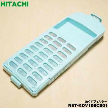 楽天市場】【純正品・新品】日立洗濯機用の乾燥フィルター☆1個