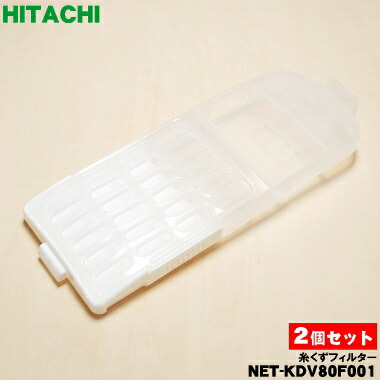 楽天市場】【在庫あり！】【純正品・新品】日立洗濯機用の糸くず