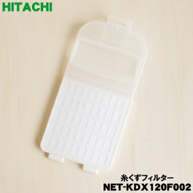 亀*様 HITACHI BW-DX120C ※内蓋左ヒンジ外れ、説明書なし※3/ 70726f647563742f32303234303231