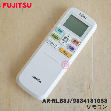 エアコン用リモコン 三菱、nocria 富士通、..13個 エアコン用リモコン 三菱、nocria 富士通、..13個 エアコン用リモコン