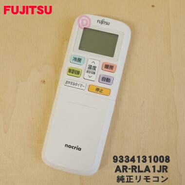 楽天市場】【純正品・新品】ダイキン空気清浄機用のリモコン☆1