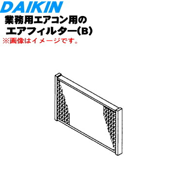 楽天市場】【純正品・新品】ダイキン業務用エアコン用のエア