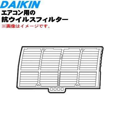 楽天市場】【純正品・新品】ダイキンエアコン用のエアフィルタ☆１枚【DAIKIN 2100090】【5】【F】 : でん吉