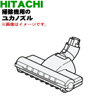 楽天市場】【純正品・新品】日立スティッククリーナー