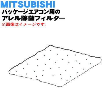 楽天市場】【純正品・新品】ミツビシパッケージエアコン用の