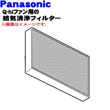楽天市場】【純正品・新品】パナソニック24時間換気システム用の
