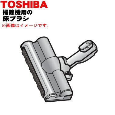 楽天市場】【純正品・新品】東芝コードレスクリーナー用のAC