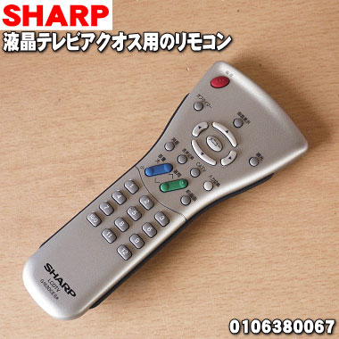 楽天市場】【純正品・新品】シャープ液晶テレビ用の（TV）純正