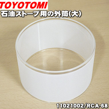 送料無料】トヨトミレインボー対流形石油ストーブ【電子点火】RB