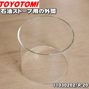 楽天市場 トヨトミ石油ストーブ用の外筒 １個 Toyotomi 11030202 R 20 純正品 新品 60 でん吉