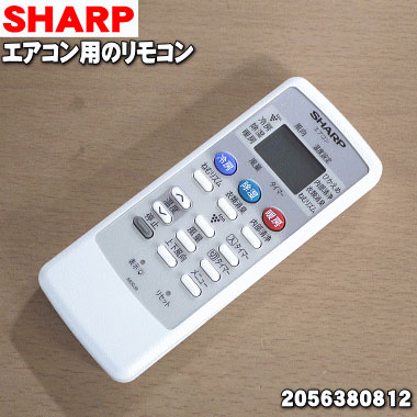 楽天市場】シャープエアコン用のリモコン☆１個【SHARP 2056380877 