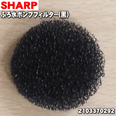 楽天市場】【在庫あり！】【純正品・新品】シャープ洗濯機用の糸くず 