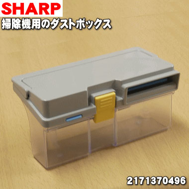 楽天市場】【在庫あり！】【純正品・新品】シャープロボット家電