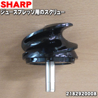 【未使用品】シャープ スロージューサー ジュースプレッソ　EJ-CF10A-G 製品トップ | EJ-CF10A | スロージューサー：シャープ