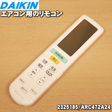 【楽天市場】【純正品・新品】ダイキンエアコン用のリモコン １個 