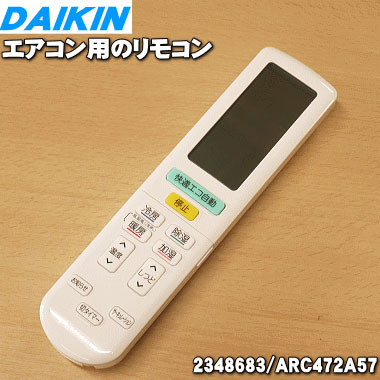 【楽天市場】【純正品・新品】ダイキンエアコン用のリモコン １個【DAIKIN ARC472A2/2085968】【5】【K】 : でん吉