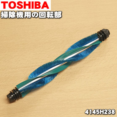 楽天市場】【純正品・新品】東芝掃除機用の回転ブラシ☆1個