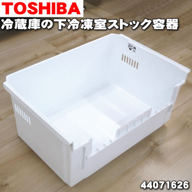 TOSHIBA 冷蔵庫 上段冷蔵・下段冷凍 2つの冷凍室があるけど、どう使い分けたらいいですか？ | おすすめ