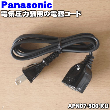 楽天市場 パナソニック電気圧力鍋 ジャーポット用の電源コード １個 Panasonic Apn07 500 Ku コード のみの販売です 純正品 新品 60 でん吉