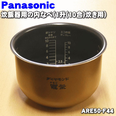 楽天市場】【純正品・新品】パナソニック炊飯器用の内なべ(別名:内釜 ...