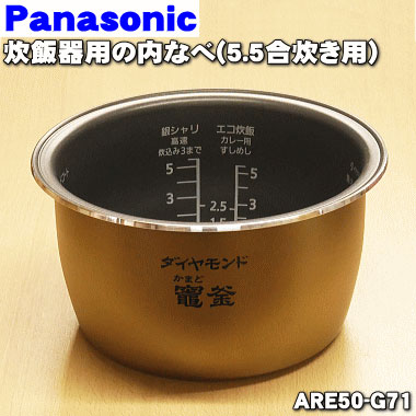 【楽天市場】【在庫あり！】【純正品・新品】パナソニック炊飯