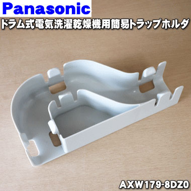(未使用･未開封品)　ナショナル 全自動洗濯機用 真下排水ユニット N-MH1 p1m72rm Amazon.co.jp: パナソニック(Panasonic) ナショナル 全自動洗濯