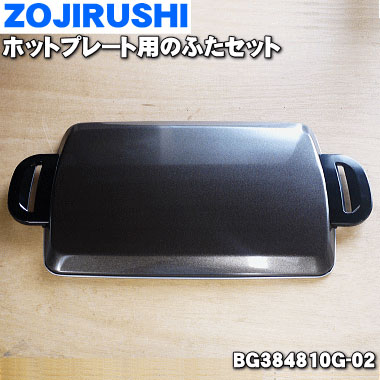 象印　ホットプレート　セット 楽天市場】象印 スタン ホットプレート【特典付き】たこ焼き