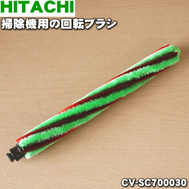 希少　D-AP47 日立　HITACHI　掃除機　多機種対応　ヘッド　回転ブラシ 希少 動作保証 日立掃除機 D-AP47 白 ホワイト 回転ブラシ