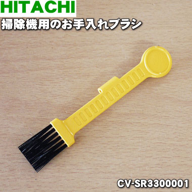 楽天市場】【純正品・新品】日立セントラルクリーナー用の延長管