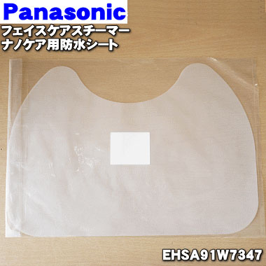 楽天市場】【純正品・新品】パナソニックフェイスケアスチーマー