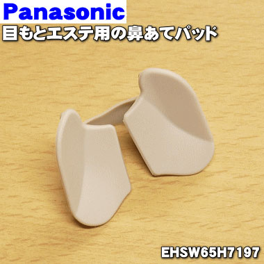 エステローラー　ローラー式美容器　パナソニック EH-SP30_388186?wid=1200&hei=630