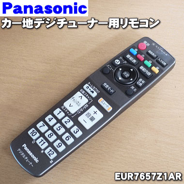 (未使用･未開封品)パナソニック チューナーリモコン EUR7630ZG0 Amazon.co.jp: Panasonic デジタルハイビジョンチューナー用