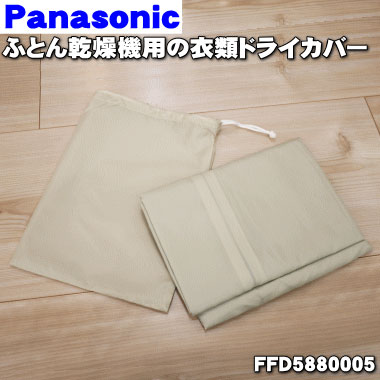 楽天市場】【純正品・新品】パナソニックふとん乾燥機用のエアーマット☆１個【Panasonic  FFD6040014】※FFD6040010はこちらに統合されました。【5】【J】 : でん吉