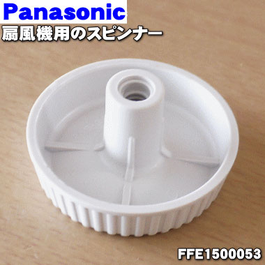 楽天市場】【在庫あり！】【純正品・新品】パナソニック扇風機用