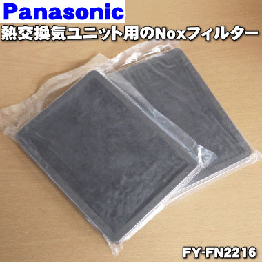 Panasonic FY-FDD2217AC 空気清浄フィルター2つ Amazon | Panasonic (パナソニック) 交換用微小粒子用フィルター