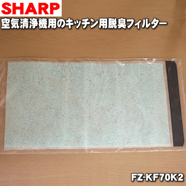 楽天市場】【純正品・新品】シャープ空気清浄機用のキッチン用
