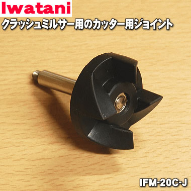 イワタニIwataniクラッシュミルサー　日本製IFM－C 20G 未使用 イワタニ クラッシュミルサー IFM-C20G 価格比較 - 価格.com