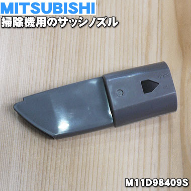 Denkiti Sash Nozzle One For The Mitsubishi Vacuum Cleaner Rakuten Global Market